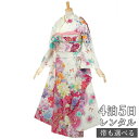 【振袖 レンタル】 結婚式 結納R1692 正絹 白 ダリアと薔薇 Asuka 振袖 レンタル フルセット ふりそで 振り袖 結婚式 披露宴 親族 卒業式 パーティー 結納 着物レンタル 貸衣装 女性 和服 往復送料無料【訳あり】