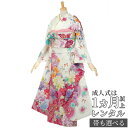 【成人式 振袖 レンタル】RS1692 正絹 白 ダリアと薔薇 Asuka フルセット 往復送料無料 /女性和服/結婚式 和服 着物セット/小物 セット 振り袖 【レンタル】【訳あり】(4)