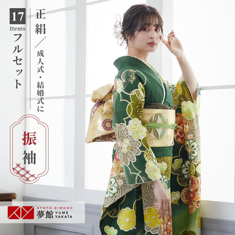 楽天市場】グリーン 緑(種類(着物)振袖)(着物セット|和服 楽天市場】グリーン 緑(種類(着物)振袖)(着物セット|和服