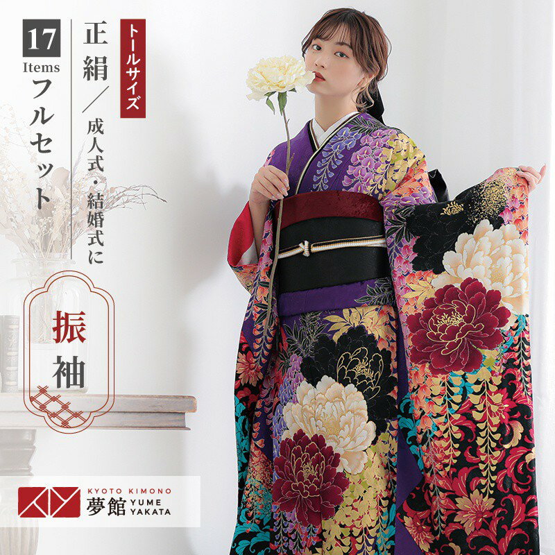 【振袖 レンタル】 結婚式 結納R1722 正絹 紫 大牡丹と藤 Lako Kula 振袖 レンタル フルセット ふりそで 振り袖 結婚式 披露宴 親族 卒業式 パーティー 結納 着物レンタル 貸衣装 女性 和服 往復送料無料