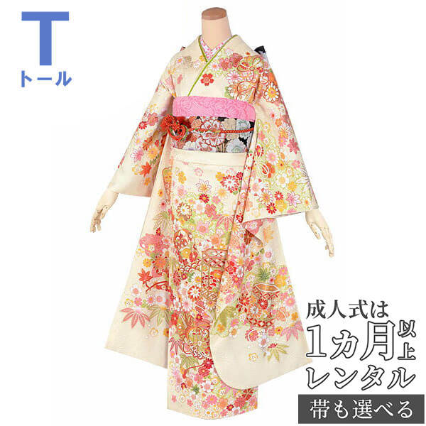 【成人式 振袖 レンタル】RS1736 正絹 クリーム　貝桶に花（絹）フルセット 往復送料無料 /女性和服/結婚式 和服 着物セット/小物 セット 振り袖 【レンタル】