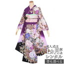 【成人式 振袖 レンタル】RS1758紫 牡丹に菊フルセット 往復送料無料 /女性和服/結婚式 和服 着物セット/小物 セット 振り袖 【レンタル】【訳あり】