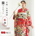 【成人式 振袖 レンタル】RS1851 正絹 赤 雲取り松皮菱に花フルセット 往復送料無料 /女性和服/結婚式 和服 着物セット/小物 セット 振り袖 【レンタ...