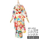 【成人式 振袖 レンタル】RS1907 正絹 白 牡丹にねじ梅鶴 紅一点 フルセット 往復送料無料 /女性和服/結婚式 和服 着物セット/小物 セット 振り袖 ...