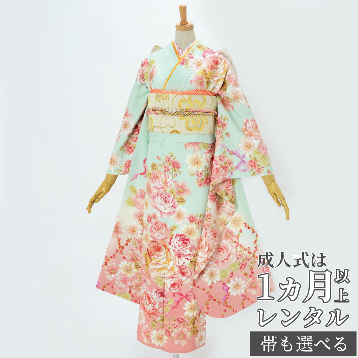 【成人式 振袖 レンタル】RS1912 正絹 水色裾ピンクボカシ　薔薇にリボン LIZ LISA フルセット 往復送料無料 /女性和服/結婚式 和服 着物セット/小物 セット 振り袖 【レンタル】