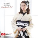 【成人式 振袖 レンタル】RS1928クリーム×黒 百合 和風館 フルセット 往復送料無料 /女性和服/結婚式 和服 着物セット/小物 セット 振り袖 【レンタ...