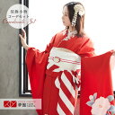 【振袖 レンタル】 結婚式 結納R1955朱赤 南天と椿に兎 きもの道楽 振袖 レンタル フルセット ふりそで 振り袖 結婚式 披露宴 親族 卒業式 パーティー 結納 着物レンタル 貸衣装 女性 和服 往復送料無料