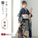 【成人式 振袖 レンタル】RS1956 正絹 黒紺 牡丹と藤花 Dear フルセット 往復送料無料 /女性和服/結婚式 和服 着物セット/小物 セット 振り袖 ...
