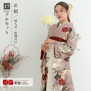 【振袖 レンタル】 結婚式 結納R1981 正絹 ローズグレー 鈴に松竹梅 振袖 レンタル フルセット ふりそで 振り袖 結婚式 披露宴 親族 卒業式 パーティ...
