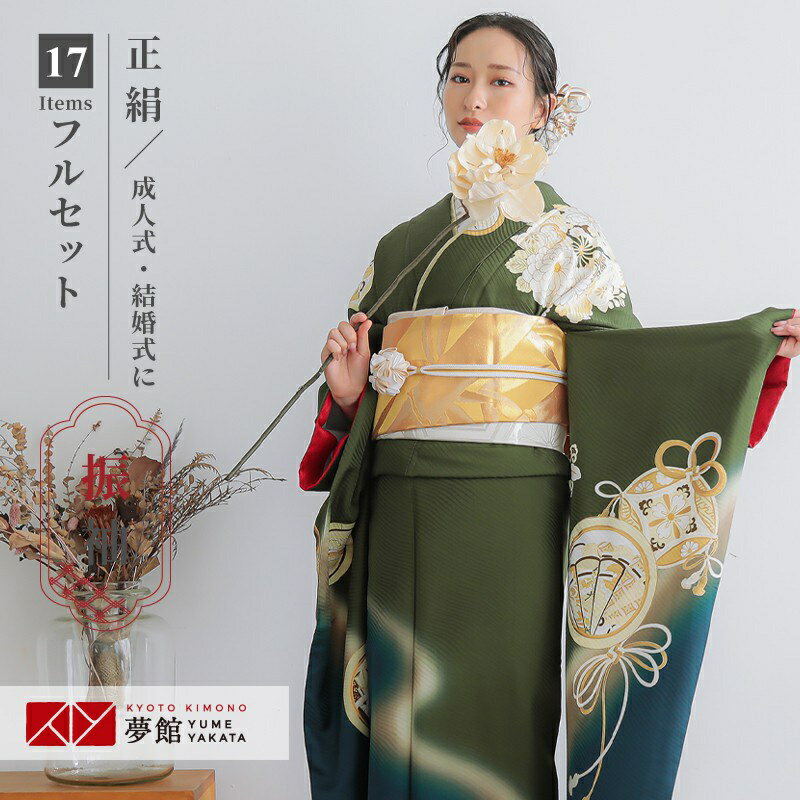 【振袖 レンタル】 結婚式 結納R1986 正絹 深緑 ブルーぼかしに花丸文 Vサンク 振袖 レンタル フルセット ふりそで 振り袖 結婚式 披露宴 親族 卒業式 パーティー 結納 着物レンタル 貸衣装 女性 和服 往復送料無料