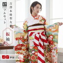 【成人式 振袖 レンタル】RS1993 正絹 【吉澤の友禅】白 牡丹に花々 吉澤の友禅 フルセット 往復送料無料 /女性和服/結婚式 和服 着物セット/小物 セ...