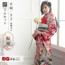 【成人式 振袖 レンタル】RS2002 正絹 赤 貝桶に桜フルセット 往復送料無料 /女性和服/結婚式 和服 着物セット/小物 セット 振り袖 【レンタル】