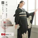 【成人式 振袖 レンタル】RS2025 正絹 黒 牡丹フルセット 往復送料無料 /女性和服/結婚式 和服 着物セット/小物 セット 振り袖 【レンタル】