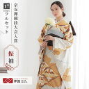 【成人式 振袖 レンタル】RS2044 正絹 薄グレー 松葉に向かい鶴菱フルセット 往復送料無料 /女性和服/結婚式 和服 着物セット/小物 セット 振り袖 【レンタル】
