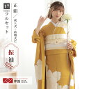 【成人式 振袖 レンタル】RS2049 正絹 黄土 大輪牡丹フルセット 往復送料無料 /女性和服/結婚式 和服 着物セット/小物 セット 振り袖 【レンタル】