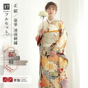 【振袖 レンタル】 結婚式 結納R2060 正絹 生成色 スワトウ熨斗束に花々 振袖 レンタル フルセット ふりそで 振り袖 結婚式 披露宴 親族 卒業式 パー...