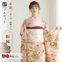 【成人式 振袖 レンタル】RS2061 正絹 ピンク 手毬に花丸文 吉澤の友禅 フルセット 往復送料無料 /女性和服/結婚式 和服 着物セット/小物 セット 振...