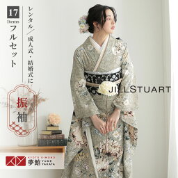 【振袖 レンタル】 結婚式 結納R2070モスベージュ　花更紗 JILLSTUART 振袖 レンタル フルセット ふりそで 振り袖 結婚式 披露宴 親族 卒業式 パーティー 結納 着物レンタル 貸衣装 女性 和服 往復送料無料