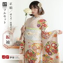 【成人式 振袖 レンタル】RS2074 正絹 【吉澤の友禅】薄ピンク 花丸文 吉澤の友禅 フルセット 往復送料無料 /女性和服/結婚式 和服 着物セット/小物 ...