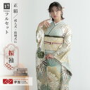 【成人式 振袖 レンタル】RS2078 正絹 モスグリーン 菊牡丹に松フルセット 往復送料無料 /女性和服/結婚式 和服 着物セット/小物 セット 振り袖 【レ...
