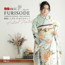 【成人式 振袖 レンタル】RS2083 正絹 アイスグリーン 流水菊牡丹フルセット 往復送料無料 /女性和服/結婚式 和服 着物セット/小物 セット 振り袖 【...