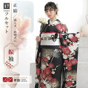 【振袖 レンタル】 結婚式 結納R2089 正絹 黒 松梅に鶴 振袖 レンタル フルセット ふりそで 振り袖 結婚式 披露宴 親族 卒業式 パーティー 結納 着...