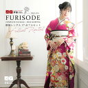 【成人式 振袖 レンタル】RS2095 正絹 赤紫×白 毬に桜菊梅松フルセット 往復送料無料 /女性和服/結婚式 和服 着物セット/小物 セット 振り袖 【レン...