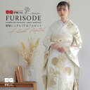 【成人式 振袖 レンタル】RS2130 正絹 白金 鶴に松梅フルセット 往復送料無料 /女性和服/結婚式 和服 着物セット/小物 セット 振り袖 【レンタル】