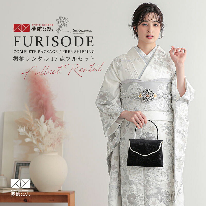 【振袖 レンタル】 結婚式 結納R2135 正絹 白銀　牡丹に雪輪 振袖 レンタル フルセット ふりそで 振り袖 結婚式 披露宴 親族 卒業式 パーティー 結納 着物レンタル 貸衣装 女性 和服 往復送料無料