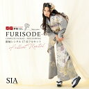 【成人式 振袖 レンタル】RS2174 正絹 グレー 百合に花丸文 SIA フルセット 往復送料無料 /女性和服/結婚式 和服 着物セット/小物 セット 振り袖...