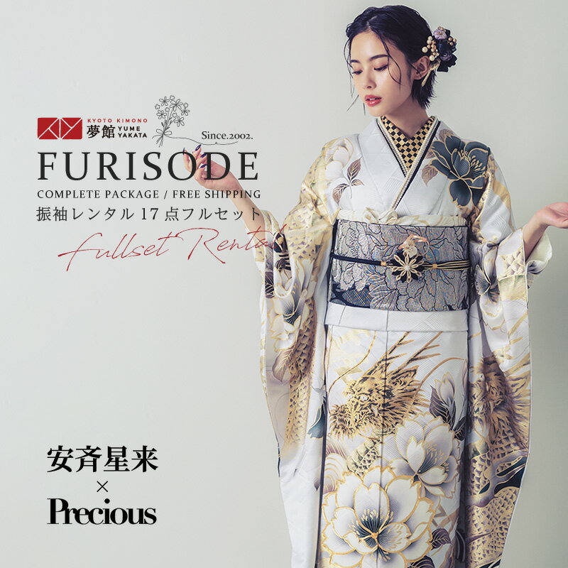 楽天市場】龍(種類(着物)振袖)(和服|レディース 楽天市場】龍(種類(着物)振袖)(和服|レディース