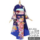 【成人式 振袖 レンタル】RS450 正絹 青 鞠と八重桜フルセット 往復送料無料 /女性和服/結婚式 和服 着物セット/小物 セット 振り袖 【レンタル】【訳あり】
