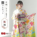 【振袖 レンタル】 結婚式 結納R516 正絹 白×グリーン 百合桜に蝶 hiromichi nakano 振袖 レンタル フルセット ふりそで 振り袖 結婚式 披露宴 親族 卒業式 パーティー 結納 着物レンタル 貸衣装 女性 和服 往復送料無料