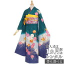 【成人式 振袖 レンタル】RS636 正絹 青緑 牡丹桜フルセット 往復送料無料 /女性和服/結婚式 和服 着物セット/小物 セット 振り袖 【レンタル】【訳あり】