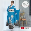 【成人式 振袖 レンタル】RS680 正絹 ブルー シャクナゲフルセット 往復送料無料 /女性和服/結婚式 和服 着物セット/小物 セット 振り袖 【レンタル】