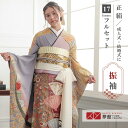 京都着物レンタル夢館は、老舗呉服店が営む着物レンタルショップです。 着物レンタル業界の草分け的存在で、ご利用実績は、累計で14万5000件以上。 メディア衣装提供実績も豊富。 良質な振袖をお手頃価格で、全国にお届けします。 往復送料無料(離島・一部商品は除く)、ご返却もクリーニング不要で簡単です。 【商品番号】R729 【商品名】振袖 レンタル｜紫ぼかし　几帳に桧扇文 【ブランド】- 【適応サイズ】標準サイズ ●適応身長：約160〜164cm ●バスト：〜92cm ●ヒップ：〜96cm 【着物寸法】 ●身丈：162cm ●袖丈：112cm ●裄：68cm 【素材】正絹 【セット内容】 1) 振袖 2) 袋帯　3) 帯締め 4) 帯揚げ　5) 長襦袢　6) 草履＆バッグ 7) 肌着（きものスリップ）　8) 衿芯　9) 重ね衿（伊達衿） 10) 帯板（前板/後板） 11) コーリンベルト　12) 三重仮紐　13) 腰紐5本　14) 帯枕　15) 伊達締め2本　16)足袋（サービス品） 【レンタル期間】4泊5日（利用日3日届け、利用日翌日返却） 【HOT KEYWORD】着物 振袖レンタル レンタル振袖 結納 結婚式 パーティ 卒業式 謝恩会 振袖 振り袖 フリソデ 着物レンタル 貸衣装 参列 親族 振袖セット ブライズメイド 天姫 お稽古 お点前 献花 生け花 お茶 茶道 華道 コンサート 舞台 カラオケ 発表会 演奏会 お見合い 【振袖】〔貸衣装〕〔卒業式〕〔結婚式〕〔結納〕〔フルセット〕〔rental〕〔振り袖〕【送料無料】【女性和服】【フリソデ furisode】【振り袖】【きもの レンタル】【rental】〔振袖 セット〕 2-11月利用振袖カテゴリー&nbsp; 品番／品名 R729／紫ぼかし　几帳に桧扇文 紫系のぼかしを加えた地に、重厚な古典文様に彩られた几帳と雅な桧扇を配した、典雅なお着物です。きらびやかに描かれた流水文と四季の花々が美しい、クラシカルな気品に満ちたデザインです。 素材 正絹 適応サイズ 標準サイズ身長　約160〜164cmまでバスト 92cmまで/ ヒップ 96cmまで &raquo;適用身長外でのご着用について 着物寸法 身丈 162cm / 袖丈112cm / 裄68cm　&raquo;サイズの見方 帯 帯はお選び頂いた着物、ご年齢に合わせて当店スタッフがコーディネートさせていただきます。 ご要望がある場合は、帯一覧からお選び頂き「希望の帯の商品番号」欄にご記載ください。&raquo;帯一覧 小物(帯揚げ・帯締め・重ね衿) ※小物（半衿、帯揚げ、帯締め、重ね衿）は当店おまかせになります。専門のコーディネーターがお着物と帯にあわせご用意致します。 ※帯揚げ、帯締め、重ね衿のお色のご希望がございます場合は、カートの備考欄へ記載をお願いします。 ※画像で使用している小物は一例です。画像で使用の小物をご希望の方は各種オプションをご利用ください。（取り扱いがない小物もございます） 画像で使用のオプション商品 ・帯揚げ(ストライプ-白×金)5,500円(税込) ・帯締め/丸ぐけ-グレージュ 4,400円(税込) ・志古貴(しごき) /家紋 16,500円(税込) きもの安心保険 『きもの安心保険』 にご加入いただきますと、通常のクリーニングでは落としきれない特別メンテナンス料金のご請求はいたしません。 ただし、修復困難な汚れ、破損・紛失、香水をされた場合は保険対象外です。 備考 ※着物と帯以外は参考商品です。 こちらの商品は2-11月利用の商品です。12-1月のご利用はこちら 1) 振袖 2) 袋帯　3) 帯締め 4) 帯揚げ　5) 長襦袢(刺繍半衿付き)　6)7) 草履＆バッグ 8) 肌着（きものスリップ）　9) 衿芯　10) 重ね衿（伊達衿） 11) 帯板（前板/後板） 12) コーリンベルト　13) 三重仮紐　14) 腰紐5本　15) 帯枕　16) 伊達締め2本　17)足袋（サービス品） ★お客様でご用意いただくのは補正用具(タオル等)や髪飾りだけでOK！ ご利用の流れ 直近のご予約はご利用日の一週間前を目途にご注文下さい。 それ以降はお届けがご利用日2日前、または前日になる場合がございます。 北海道・青森・秋田・長崎(一部地域)・鹿児島(一部地域)・沖縄はご注文からお届けまで最短でも店休日を除き3日程度お時間がかかります。 流れを詳しく見る ご予約前にご確認くださいご予約状況 カレンダーの更新がリアルタイムでは無い為、稀にご予約が重なりお取りできない場合がございます。その際はご連絡させていただきます。 ※ご着用日が「レンタル可」であれば、前後が「レンタル不可」(×）であってもご予約可能です。 サイズ違い・色違い商品 より美しい装いにオプションアイテム