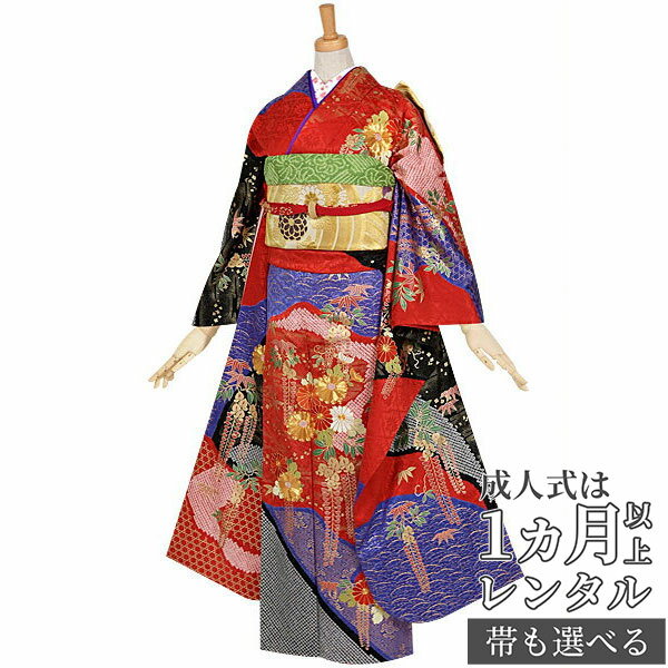 【成人式 振袖 レンタル】RS766 正絹 