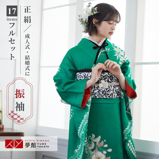 【振袖 レンタル】 結婚式 結納R803 正絹 緑 しだれ藤に辻が花 振袖 レンタル フルセット ふりそで 振り袖 結婚式 披露宴 親族 卒業式 パーティー 結納 着物レンタル 貸衣装 女性 和服 往復送料無料 【振袖 レンタル】 結婚式 結納R803 正絹 緑 しだれ藤に辻が花 振袖 レンタル フルセット ふりそで 振り袖 結婚式 披露宴 親族 卒業式 パーティー 結納 着物レンタル 貸衣装 女性 和服 往復送料無料