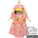 【成人式 振袖 レンタル】RS817 正絹 ピンク 雪輪乱菊に八重桜フルセット 往復送料無料 /女性和服/結婚式 和服 着物セット/小物 セット 振り袖 【レン...