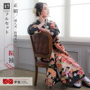 【成人式 振袖 レンタル】RS852 正絹 黒 山鉾に吉祥文様フルセット 往復送料無料 /女性和服/結婚式 和服 着物セット/小物 セット 振り袖 【レンタル】