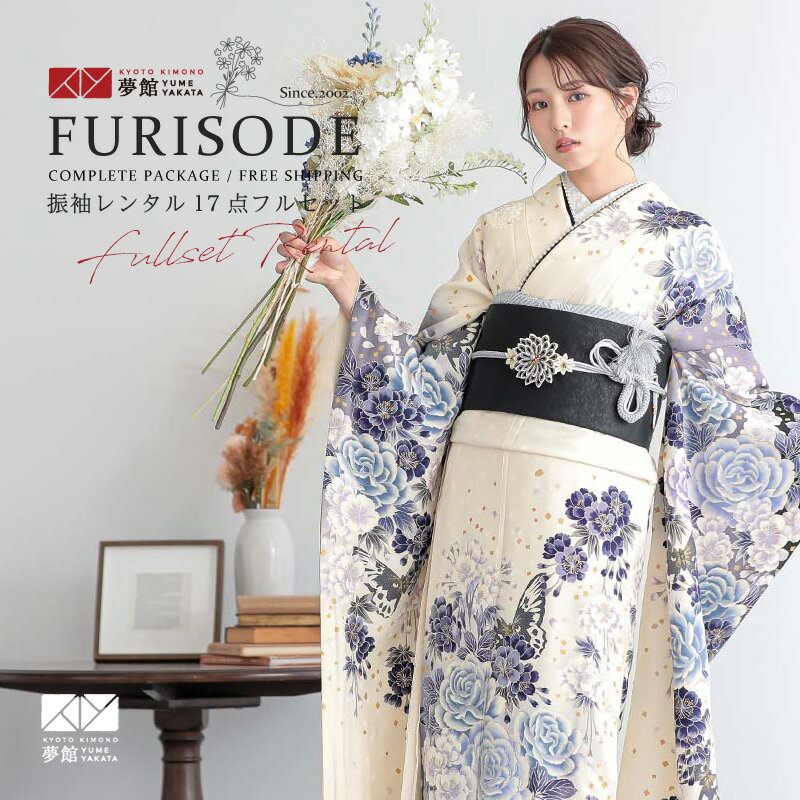 【成人式 振袖 レンタル】RS889 正絹 白　枝垂桜に牡丹 FINAL STAGE フルセット 往復送料無料 /女性和服/結婚式 和服 着物セット/小物 セット 振り袖 【レンタル】