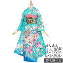 【成人式 振袖 レンタル】RS931 正絹 水色 花丸紋に鞠フルセット 往復送料無料 /女性和服/結婚式 和服 着物セット/小物 セット 振り袖 【レンタル】【訳あり】