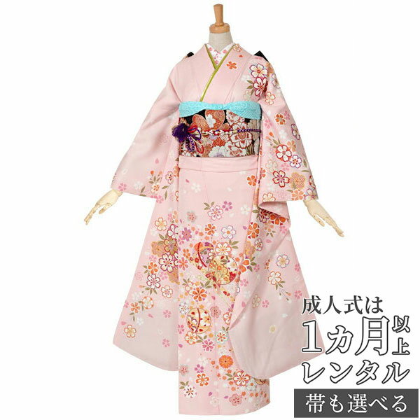 【成人式 振袖 レンタル】RS959 正絹 