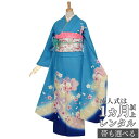 【成人式 振袖 レンタル】RS967 正絹 水色 桜結びフルセット 往復送料無料 /女性和服/結婚式 和服 着物セット/小物 セット 振り袖 【レンタル】【訳あり】