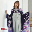 早期お届けキャンペーン【レンタル】袴 レンタル 卒業式 女 袴セット 振袖&袴〔RR1017〕「紺 ダリアとカラー」 フルセット 貸衣装 女 レディース 送料無料