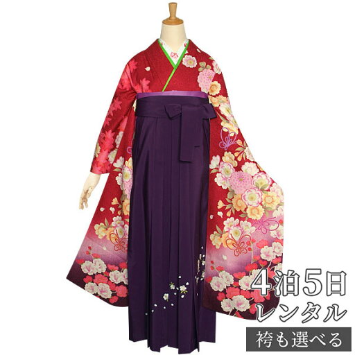 早期お届けキャンペーン【レンタル】袴 レンタル 卒業式 女 袴セット 振袖&袴〔RR1051〕「赤 桜菊に蝶結び」 フルセット 貸衣装 女 レディース 送料無料 早期お届けキャンペーン【レンタル】袴 レンタル 卒業式 女 袴セット 振袖&袴〔RR1051〕「赤 桜菊に蝶結び」 フルセット 貸衣装 女 レディース 送料無料