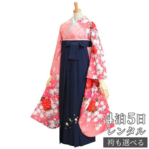 【レンタル】【訳あり】袴 レンタル 卒業式 女 袴セット 振袖&袴〔RR1238〕「ピンク 薔薇(R089 R193)」 フルセット 貸衣装 女 レディース 送料無料 【レンタル】【訳あり】袴 レンタル 卒業式 女 袴セット 振袖&袴〔RR1238〕「ピンク 薔薇(R089 R193)」 フルセット 貸衣装 女 レディース 送料無料