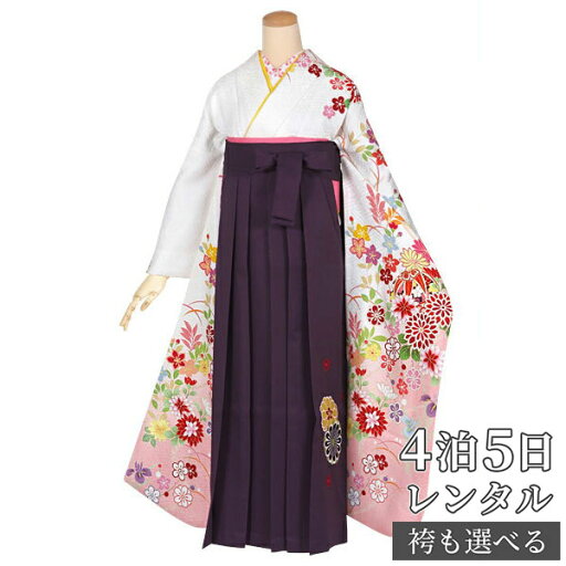 【レンタル】袴 レンタル 卒業式 女 袴セット 振袖&袴〔RR1283〕「白 四季花流水」 フルセット 貸衣装 女 レディース 送料無料 【レンタル】袴 レンタル 卒業式 女 袴セット 振袖&袴〔RR1283〕「白 四季花流水」 フルセット 貸衣装 女 レディース 送料無料