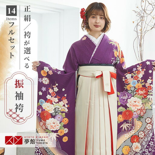 【レンタル】袴 レンタル 卒業式 女 袴セット 振袖&袴〔RR1336〕「紫 牡丹と松竹梅」 フルセット 貸衣装 女 レディース 送料無料 【レンタル】袴 レンタル 卒業式 女 袴セット 振袖&袴〔RR1336〕「紫 牡丹と松竹梅」 フルセット 貸衣装 女 レディース 送料無料