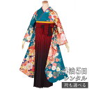 早期お届けキャンペーン【レンタル】【訳あり】袴 レンタル 卒業式 女 袴セット 振袖&袴〔RR1707〕「青 花尽くし(絹)」 フルセット 貸衣装 女 レディース 送料無料